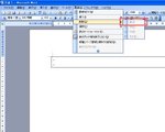 Word2003の場合/罫線メニューからでは削除できません