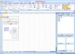 Excel2007のピボットテーブル画面