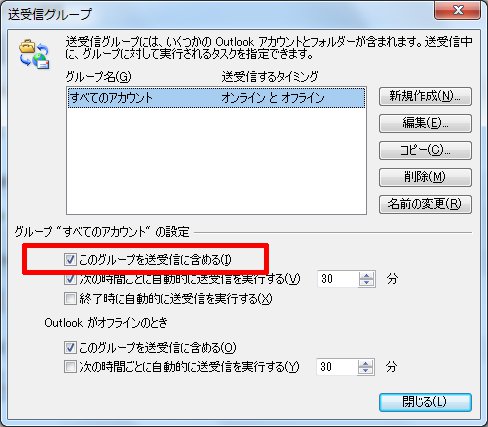 エラーも出ないのにメールが受信できない パソコンのツボ Office のtip