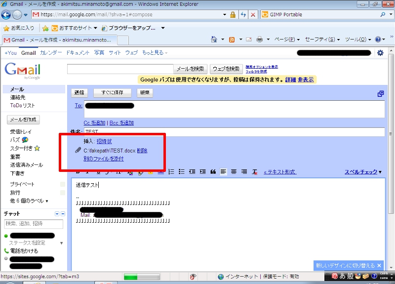 Webメールなどを利用して添付ファイルをつけると C Fakepath となって添付できない パソコンのツボ Office のtip