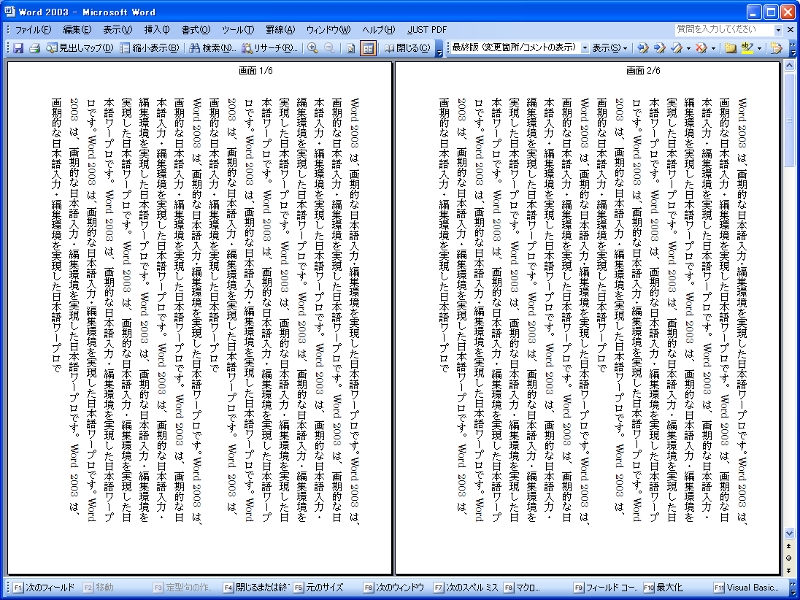 Wordで縦書きに設定 見開き表示した際に ページが逆になってしまう パソコンのツボ Office のtip