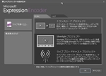 Expression Encoder4の起動画面