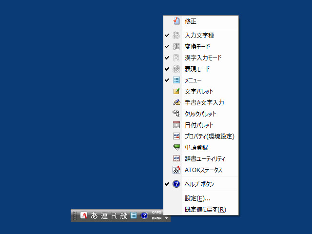 一太郎／ATOK: パソコンのツボ ～ Office のTIP