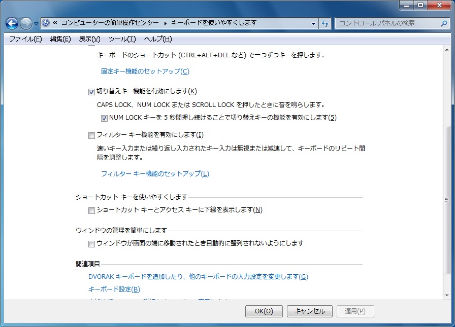 突然キーボードから文字が入力できなくなった パソコンのツボ Office のtip