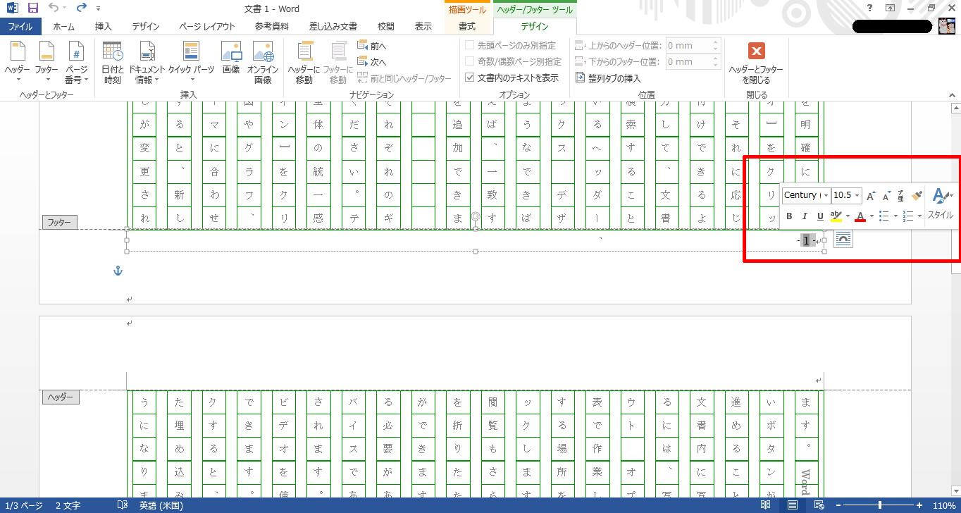 原稿用紙に自由に頁番号を振りたい パソコンのツボ Office のtip