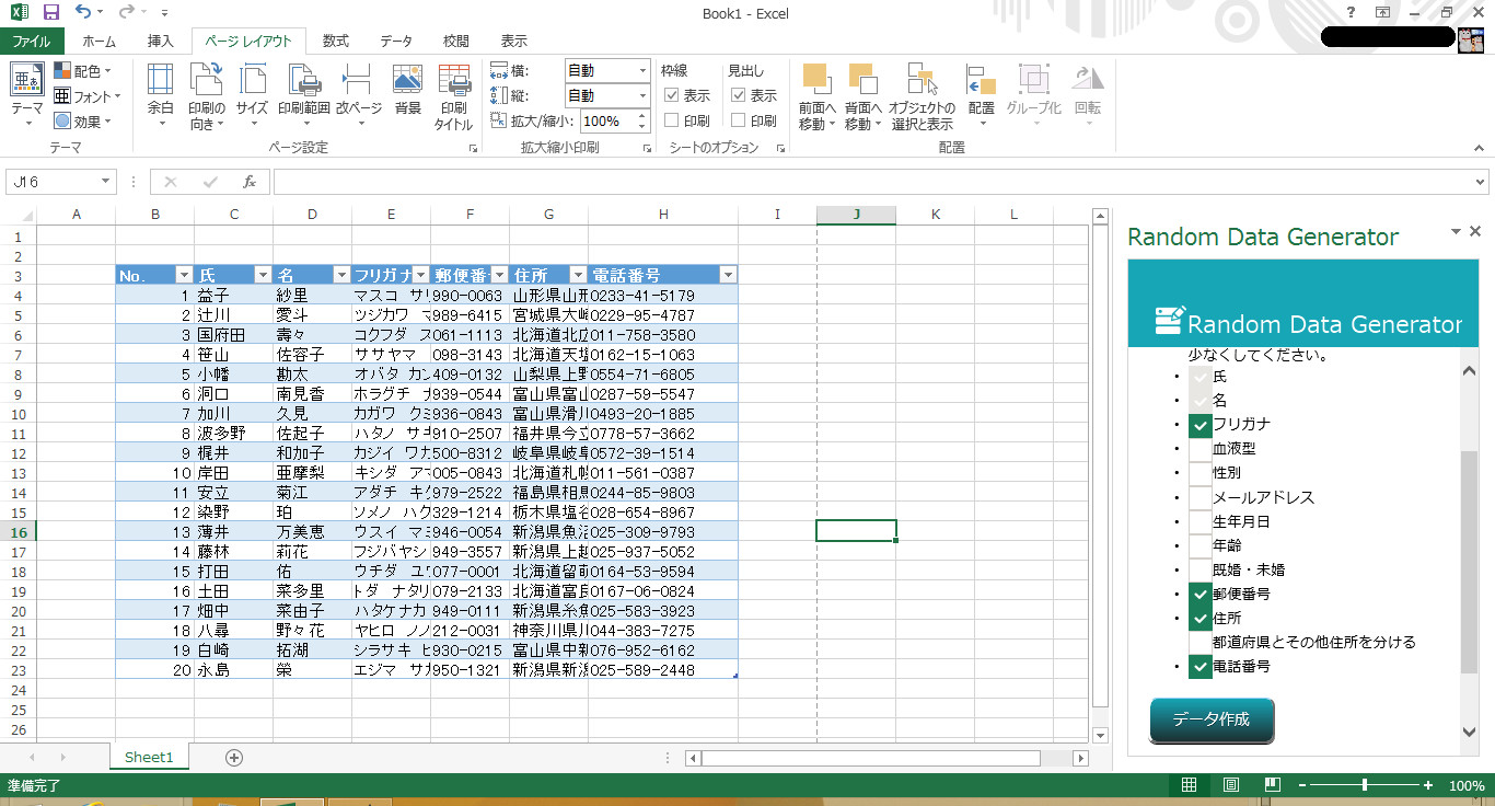 印刷プレビューの表示 ボタンが表示される Ex13 パソコンのツボ Office のtip