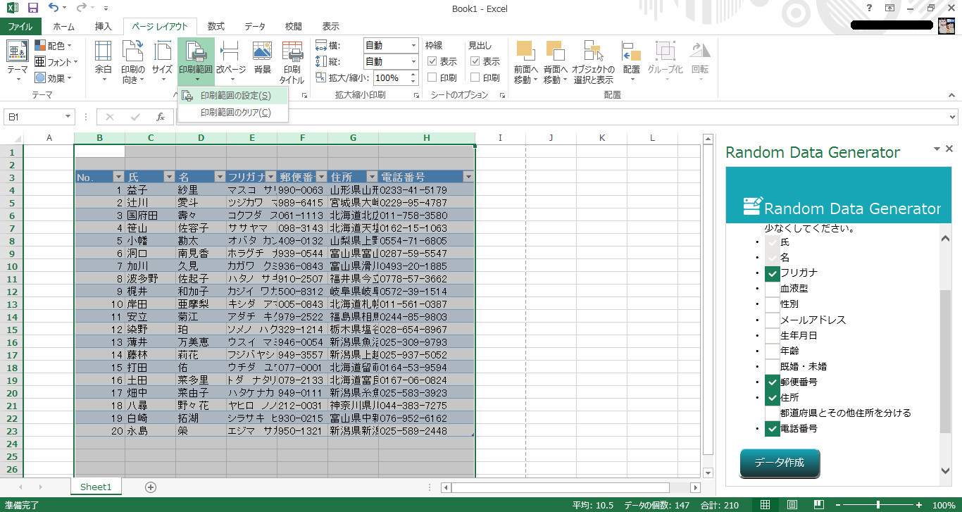 印刷プレビューの表示 ボタンが表示される Ex13 パソコンのツボ Office のtip