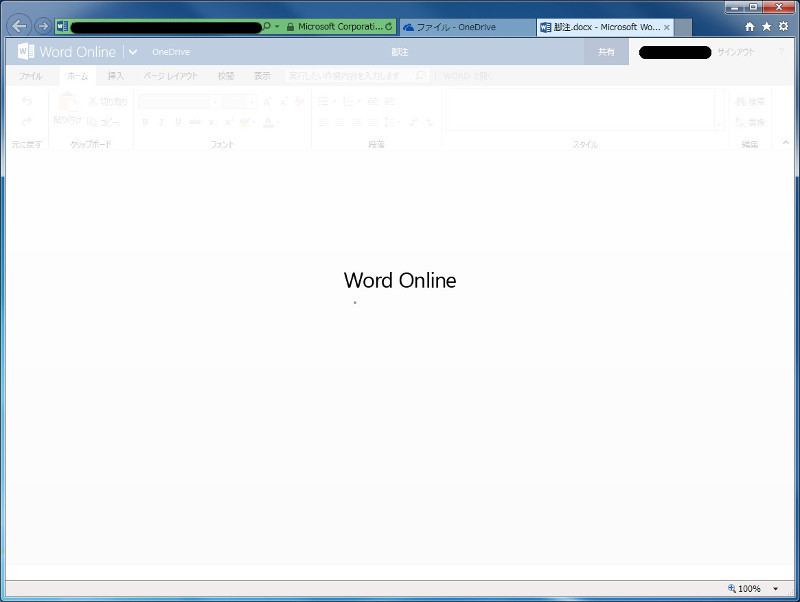 Word Online で縦書き文書の編集を行う パソコンのツボ Office のtip