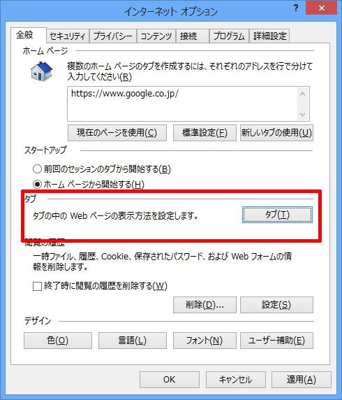 よくアクセスするサイト が表示されない パソコンのツボ Office のtip