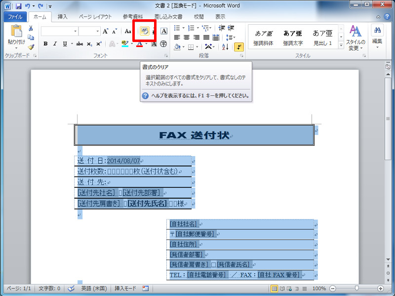 きちんと文書データがあるのに印刷されない パソコンのツボ Office のtip