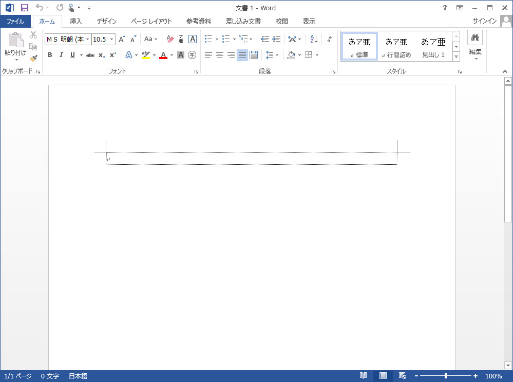 文字列範囲表示枠の違い Word10とword13で比較してみました パソコンのツボ Office のtip