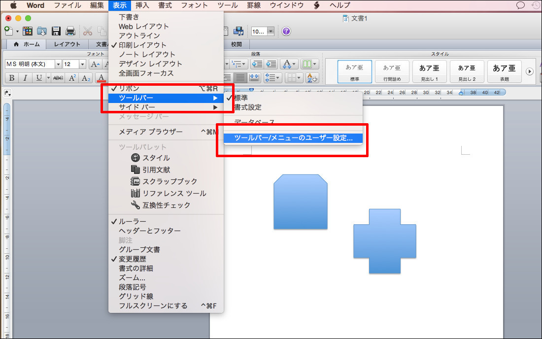 excel for mac 図形選択