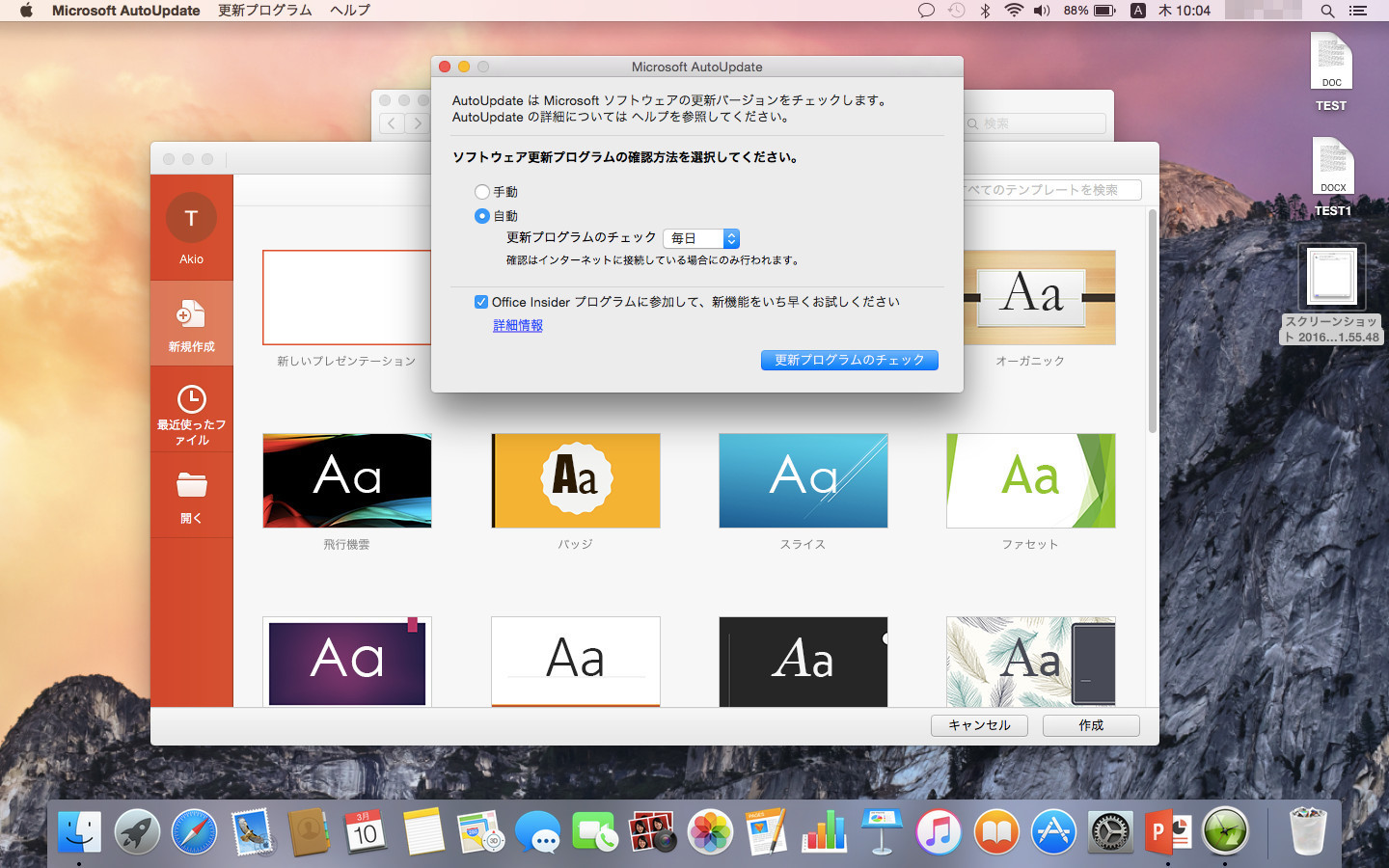 予期しないエラー と表示されて Officeのupdateができない パソコンのツボ Office のtip