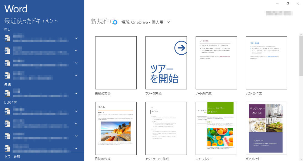 Word Mobileで用紙サイズを設定する パソコンのツボ Office のtip