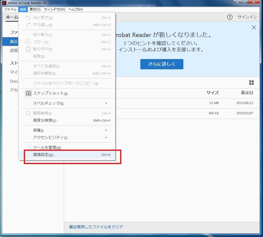 Pdfファイルが印刷できない パソコンのツボ Office のtip