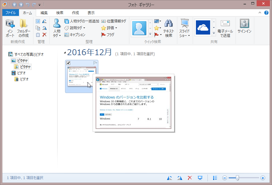 Windows Live製品 パソコンのツボ Office のtip