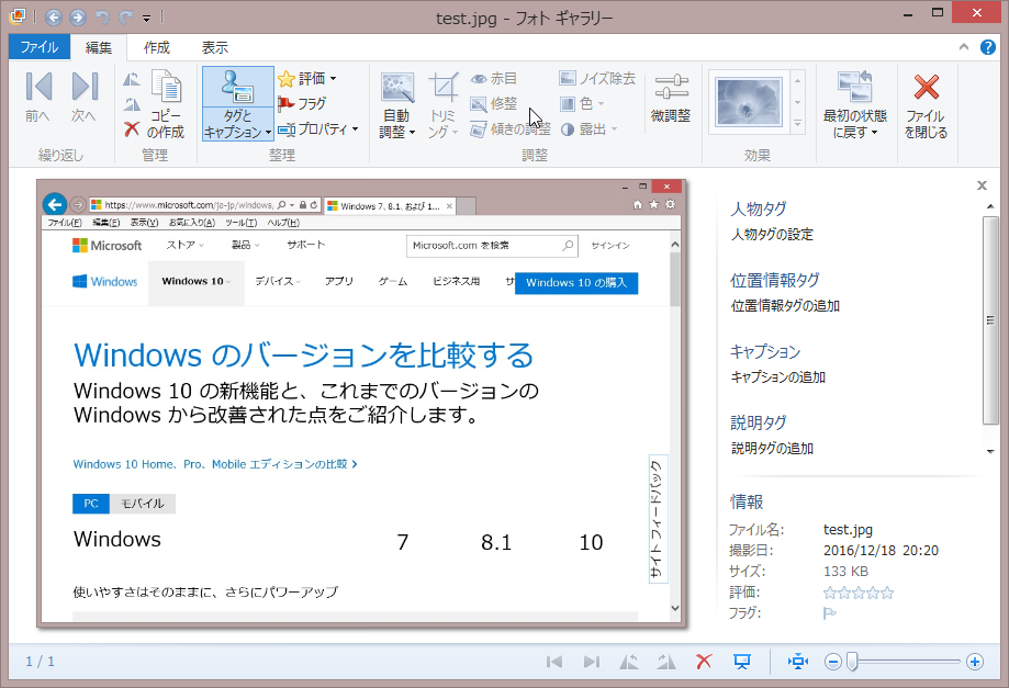 Windows Live製品 パソコンのツボ Office のtip