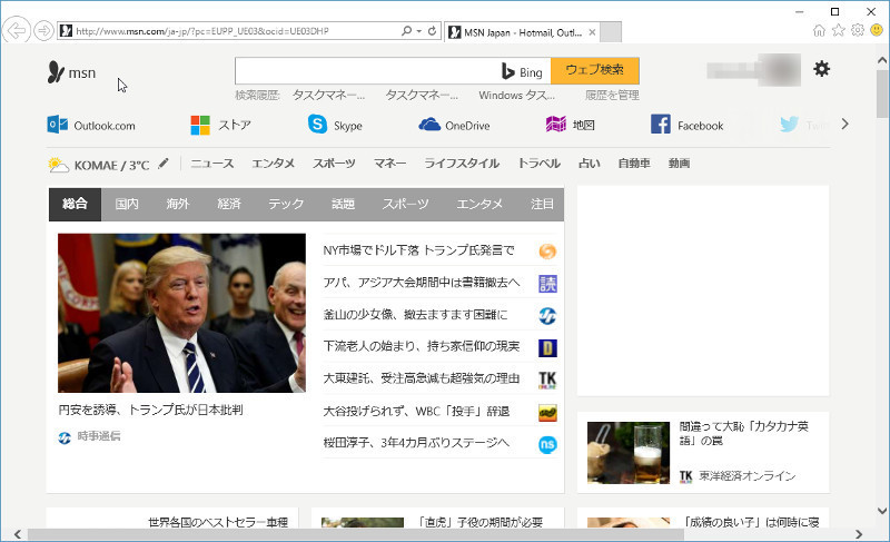 中国など日本以外のbingサイトに接続され 違う言語の検索結果が表示されてしまう パソコンのツボ Office のtip