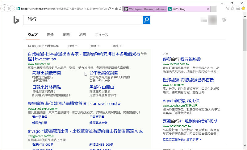 中国など日本以外のbingサイトに接続され 違う言語の検索結果が表示されてしまう パソコンのツボ Office のtip