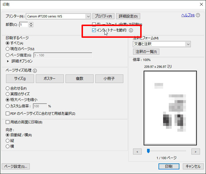 PDFファイルのQRコードが印刷されない: パソコンのツボ ～ Office のTIP