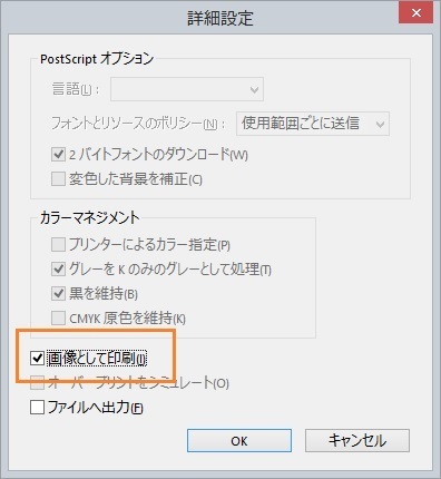 Pdfファイルのqrコードが印刷されない パソコンのツボ Office のtip