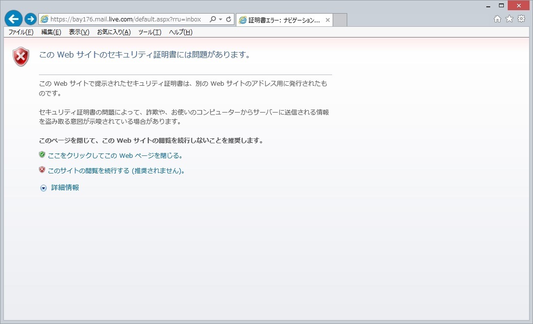 の 情報 証明 この 取り消し は サイト セキュリティ 書 の