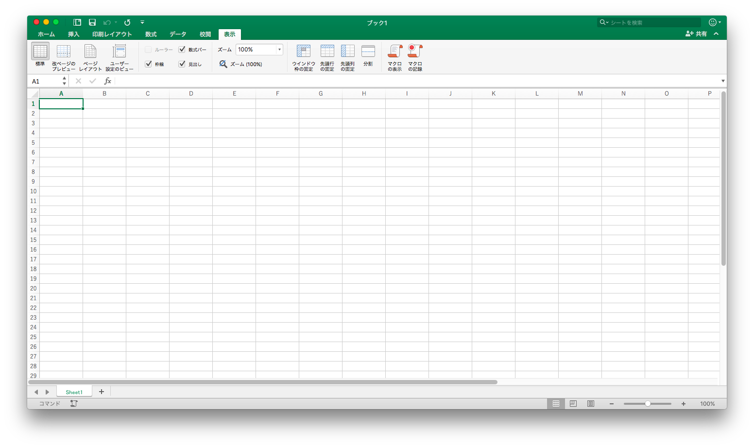 Excel 16 For Mac Insider Fast に 改ページプレビューの機能が追加 パソコンのツボ Office のtip