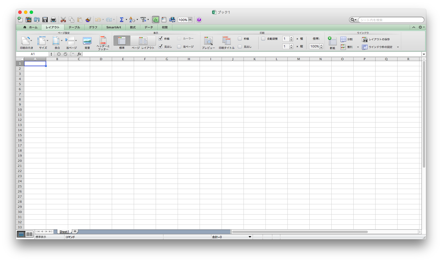 Excel 16 For Mac Insider Fast に 改ページプレビューの機能が追加 パソコンのツボ Office のtip