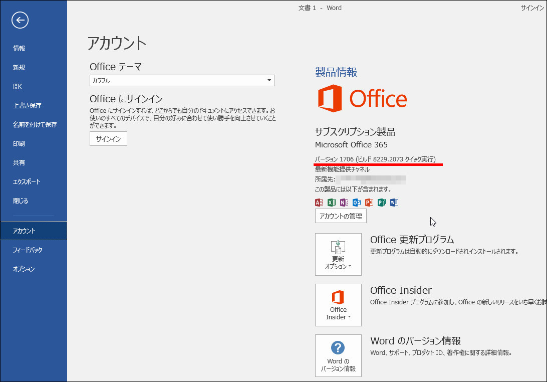 リボンのユーザー設定を開くと 基本的なコマンド が真っ白で何も表示されない パソコンのツボ Office のtip