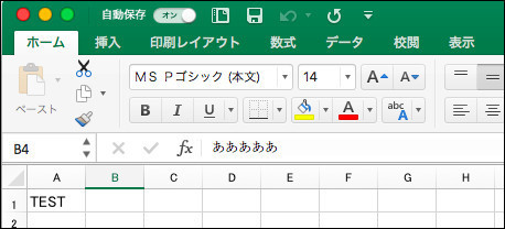 Excel 16 For Mac Ver 16 6 の新しくなった機能 パソコンのツボ Office のtip