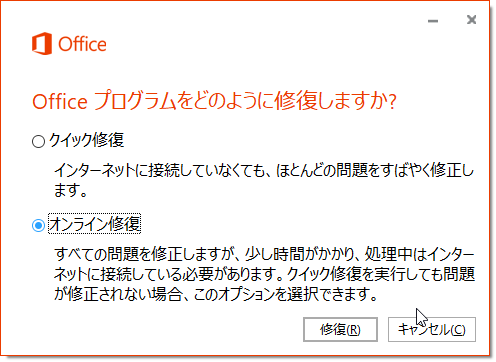 Word や Excel などのアイコンが白いアイコンになってしまった パソコンのツボ Office のtip