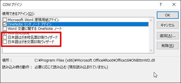 はがき宛名印刷ウィザードが利用できない パソコンのツボ Office のtip