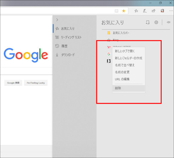 Microsoft Edge のお気に入りの削除方法 パソコンのツボ Office のtip