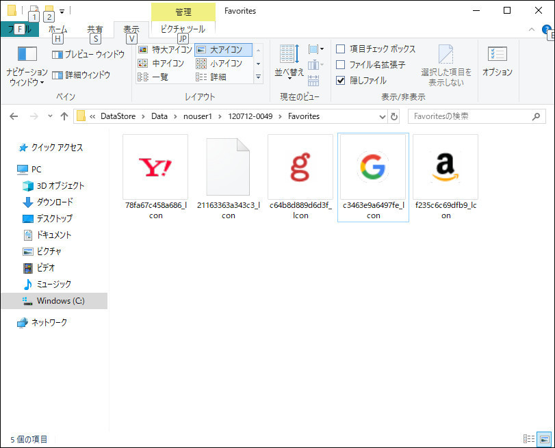 Microsoft Edge のお気に入りの削除方法 パソコンのツボ Office のtip