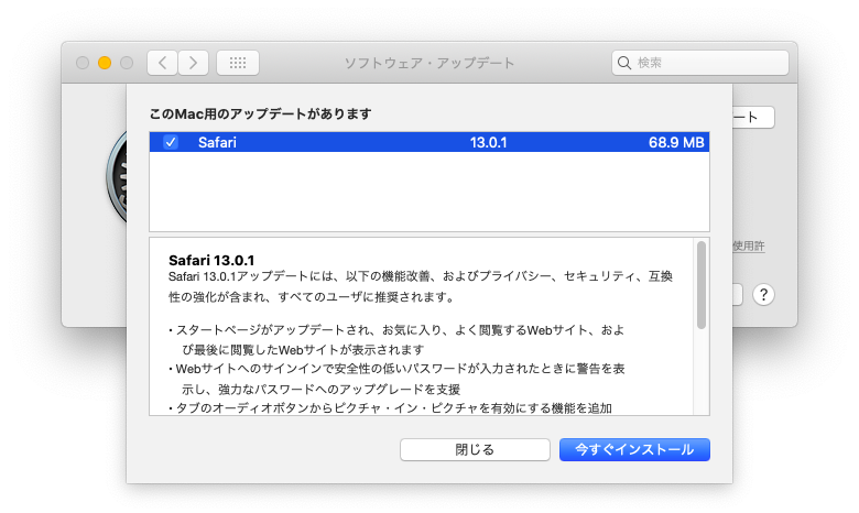 Safari 13 0 Update パソコンのツボ Office のtip