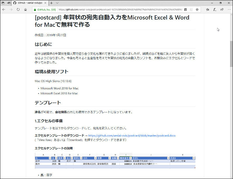 Mac で年賀状印刷 パソコンのツボ Office のtip