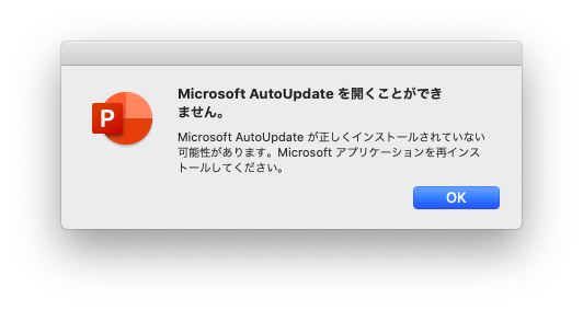 Microsoft Autoupdate が開かない パソコンのツボ Office のtip