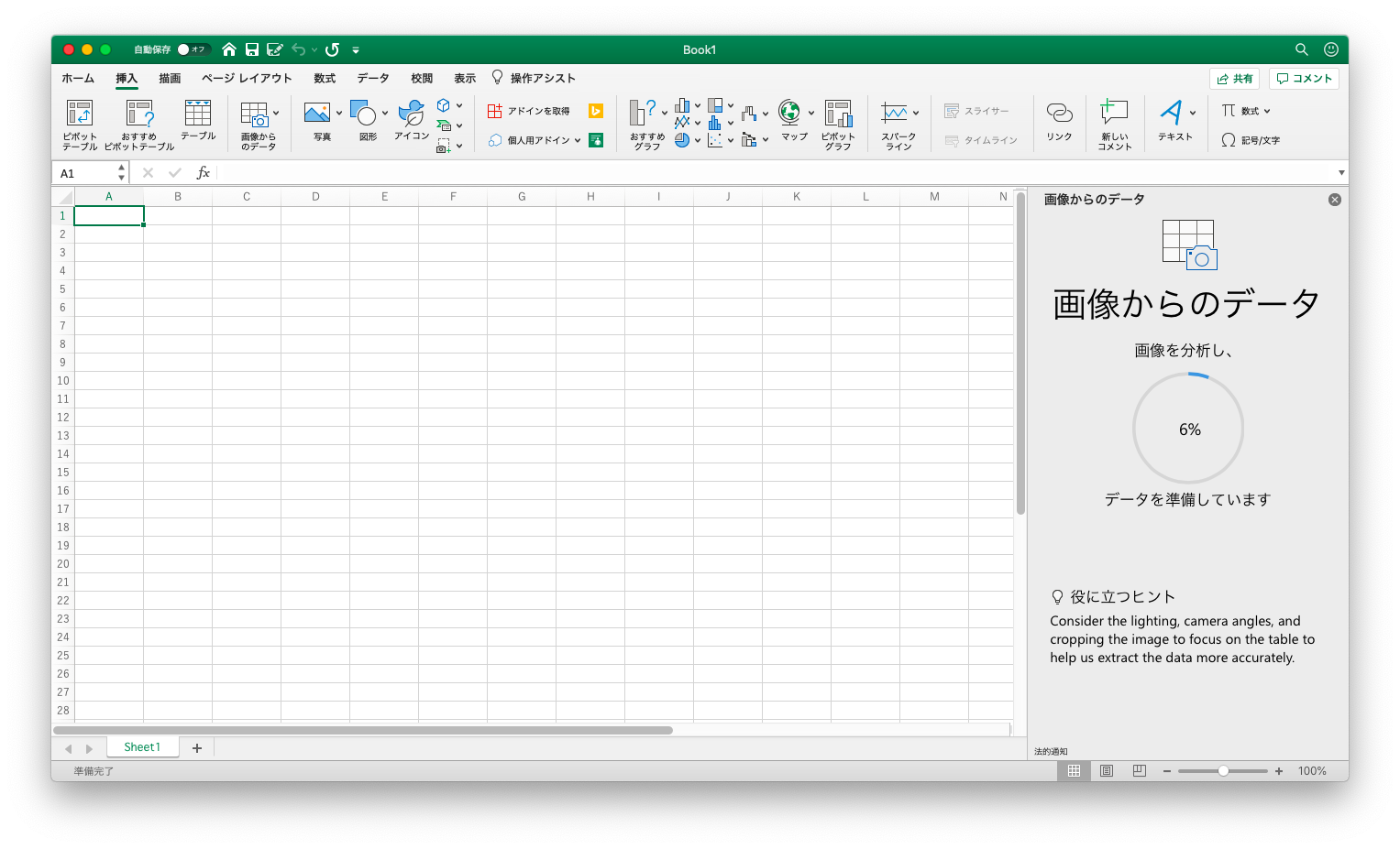 画像からのデータ 挿入に対応 ただし課題もまだまだ パソコンのツボ Office のtip