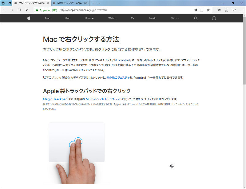 Mac で右クリックする パソコンのツボ Office のtip