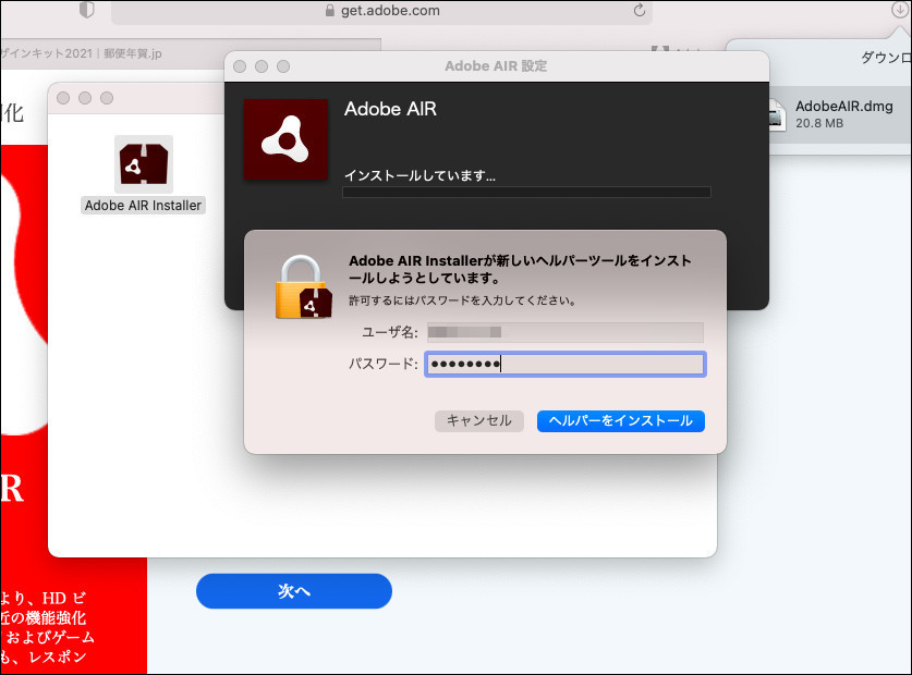 Framework ませ ため air は Adobe 開け ん 壊れ て いる