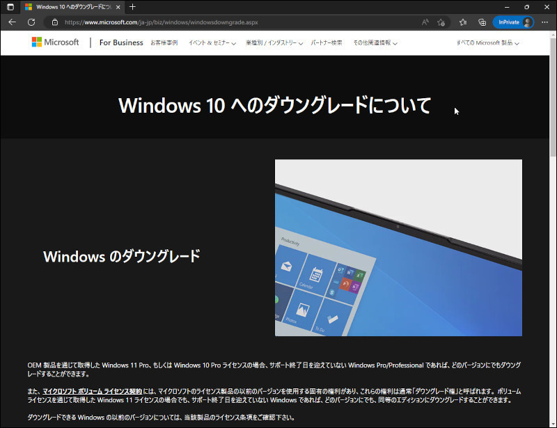 Windows11Proダウングレード/i5/SSD512GB/16GB | skisharp.com