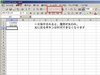 Excel2002の画面（保存後）