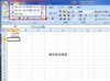 Excel2007の画面（保存前）