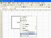 Excelのテキストボックスの書式設定画面を呼び出す