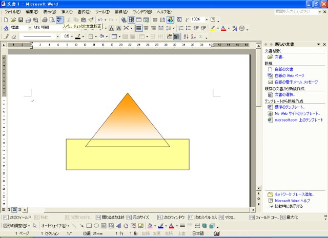 オートシェイプの画像の透過性が印刷で反映されない パソコンのツボ Office のtip